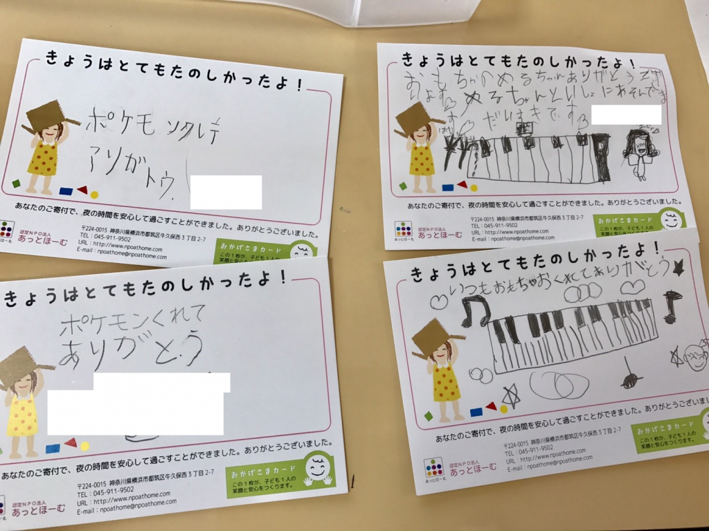 おかげさまかーど3