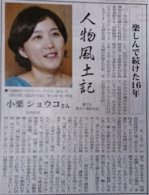 タウンニュース