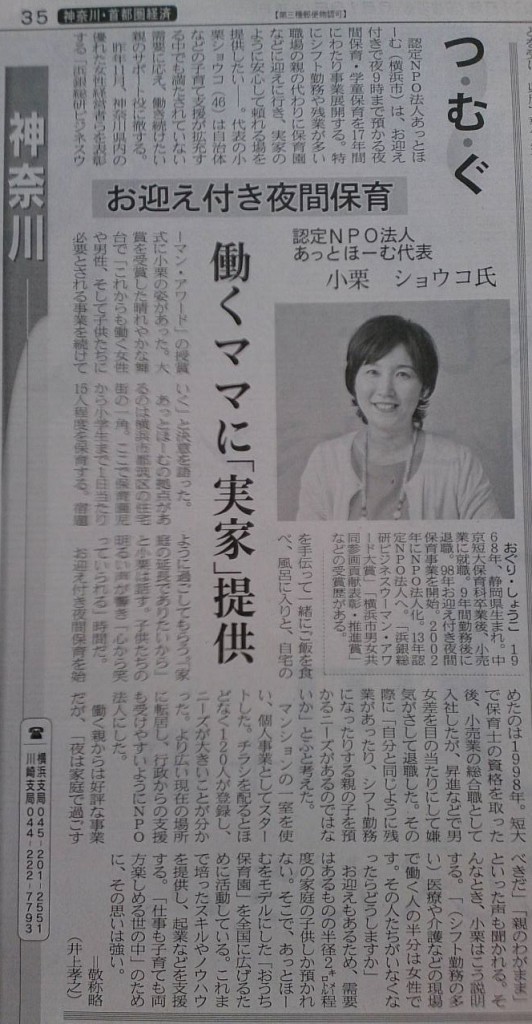 日経新聞20150610