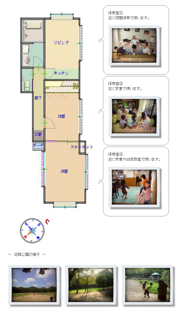 施設のご紹介