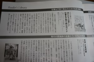 月刊ガバナンス記事