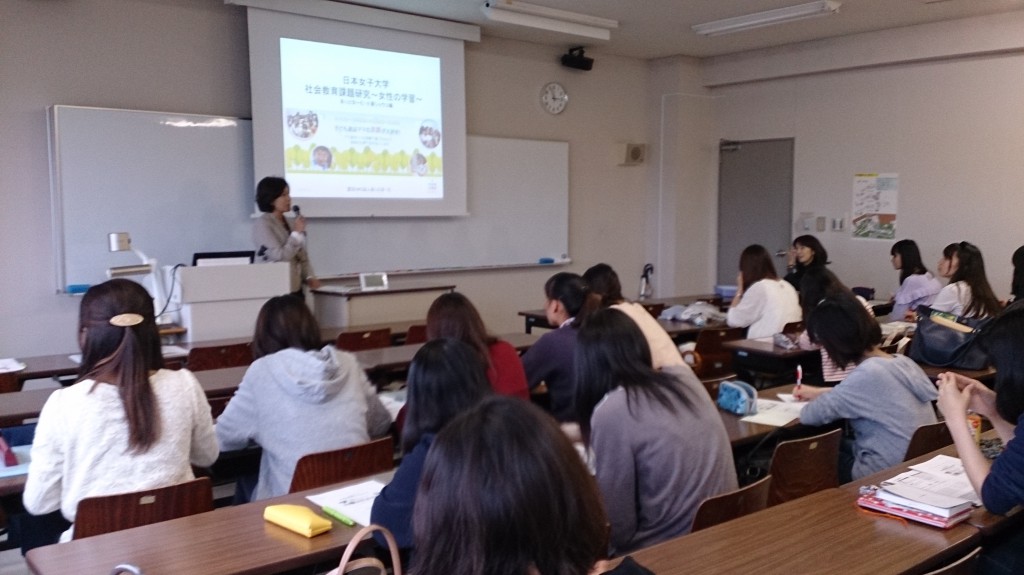 日本女子大学