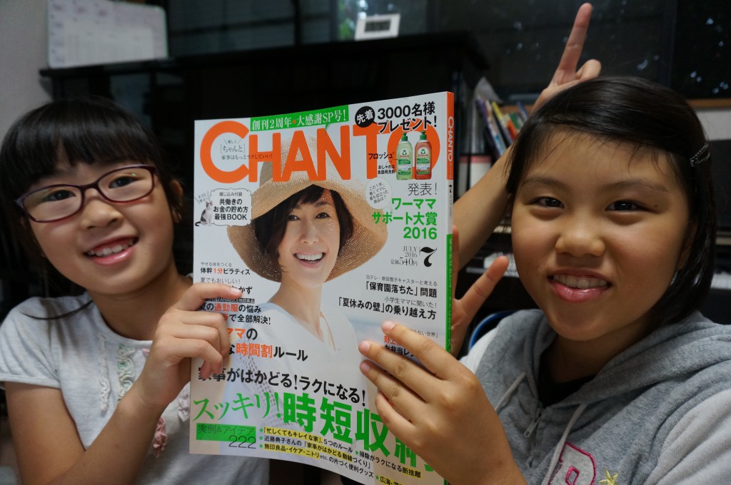 小学生の夏休みの過ごし方 お迎え付き夜間保育 学童保育の認定npo
