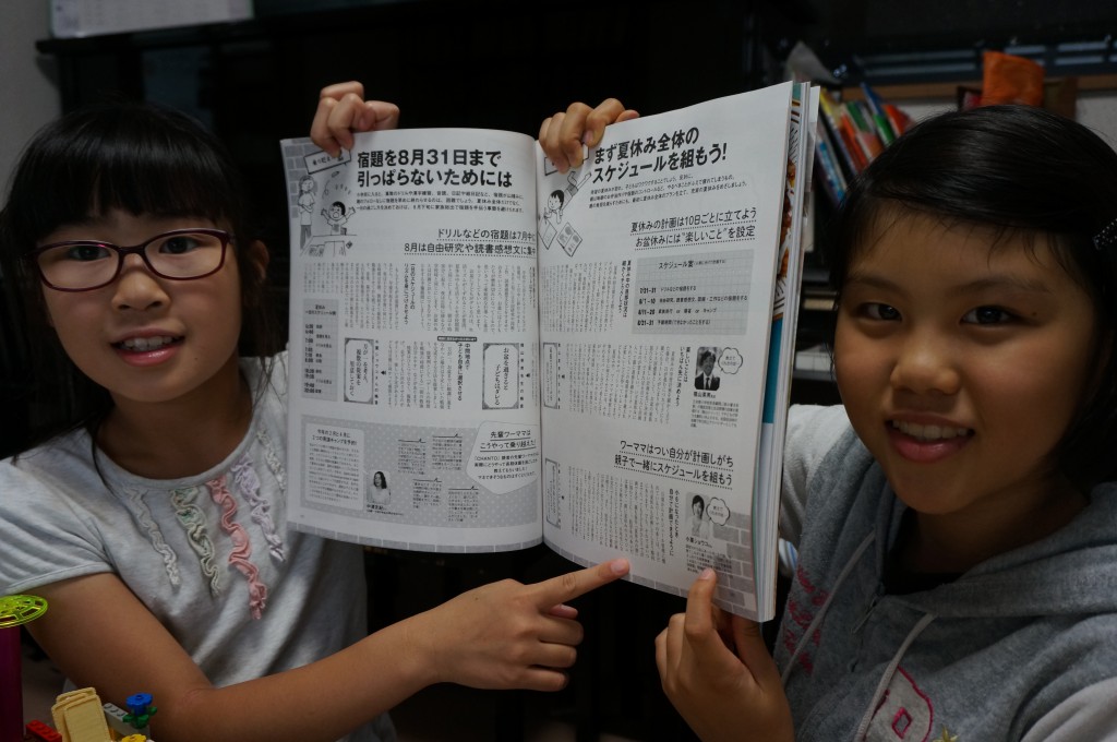 小学生の夏休みの過ごし方 お迎え付き夜間保育 学童保育の認定npo