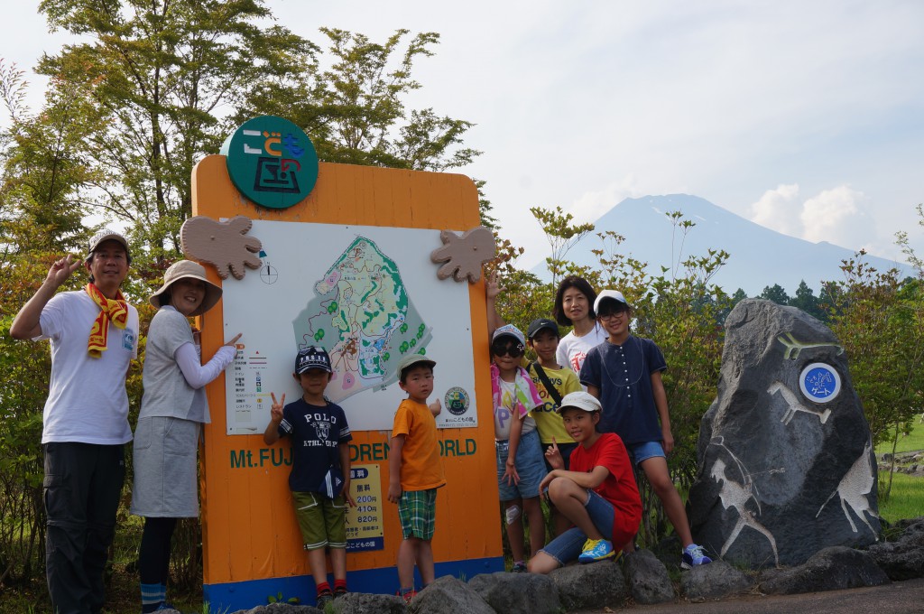 富士山こどもの国